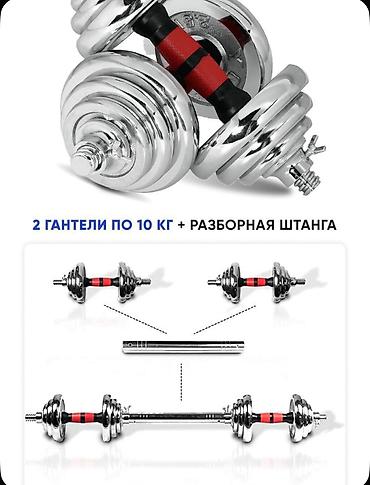 ninebot max: Акция❗️ Гантели+штанга с кейсом 2в1 🔥 Набор гантелей в кейсе Ultra-M10 — 3