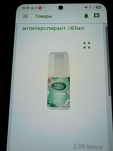 зубные: Продукция Гринлиф - Зубная паста CARICH COOL (без фтора). Экстракт — 3