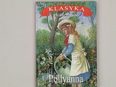Book, genre - Novel, condition - Perfect