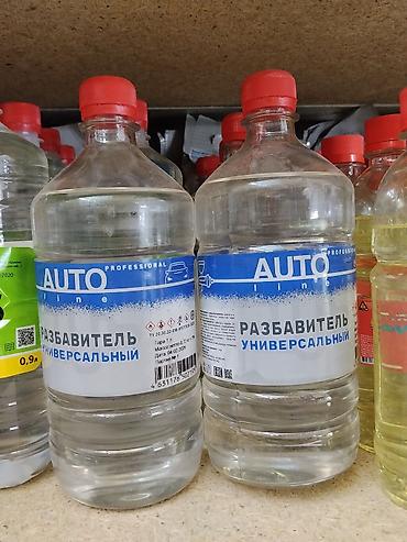 Растворитель: Разбавитель универсальный AUTO line, Professional - Назначение — 1