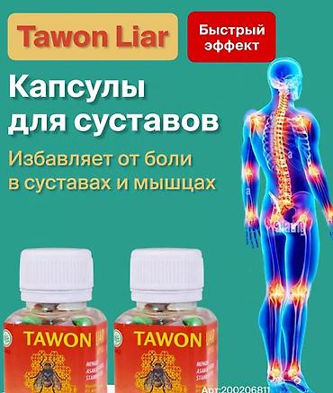 TAWON LIAR – травяные капсулы (Jamu), 40 капсул в банке. Состав