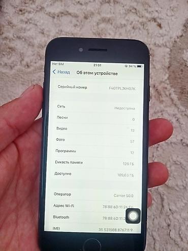 айфон ес е: IPhone 7, Б/у, 128 ГБ, Черный, Кабель, 100 % — 8