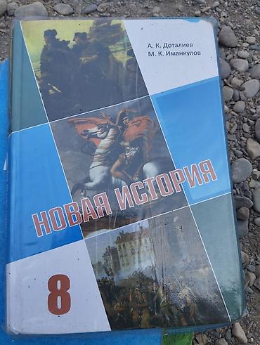 Учебники: Комплект школьных учебников (Кыргызстан): 1) Кыргыз тили жана окуу. 3 — 2