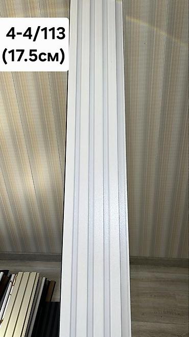 Рейки: 3D рейки для стен и потолка Описание: - Декоративные рейки с черной — 16