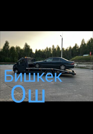 флюорография бишкек круглосуточно: С ломаной платформой