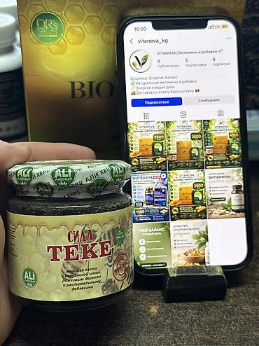 Мёд: Сила Теке — натуральная медовая паста с перуанской макой Описание: - — 2