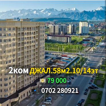 Продажа квартир: 2 комнаты, 58 м², Элитка, 10 этаж, Евроремонт