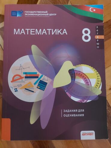 математика 7 класс e derslik 2023: Riyaziyyat 8-ci sinif, 2021 il, Ünvandan götürmə