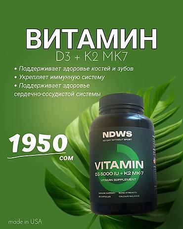витамины д3: Витамины D3 + K2, Для укрепления иммунитета, Универсальный, США, Капсулы, Новый — 1