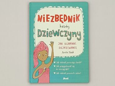 Книга, жанр - Для дітей та підлітків, стан - Дуже гарний