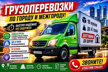 термокинг реф: 🚛🔥 ГРУЗОПЕРЕВОЗКИ — БЫСТРО, НАДЁЖНО, БЕЗ ЛИШНИХ ЗАБОТ! 🔥🚛 Нужно — 1