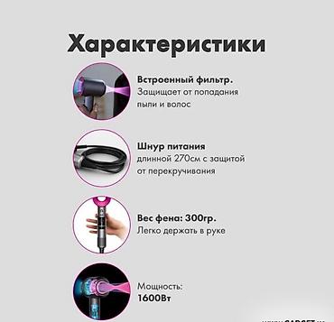 сколько стоит фен: Фен для волос Super Hair Dryer Купить в Бишкеке — профессиональный фен — 5