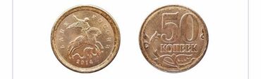 Монеты: Монета год 2014