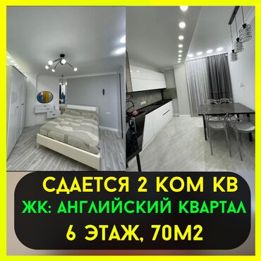 Долгосрочная аренда квартир: 2 комнаты, Риэлтор