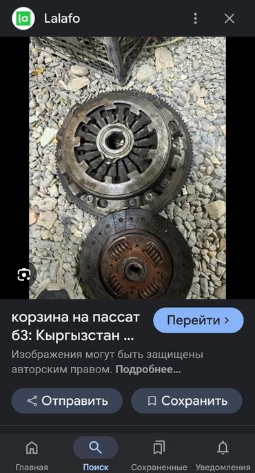 обшивка дверей гольф 3: Себет Volkswagen Колдонулган, Оригинал, Германия