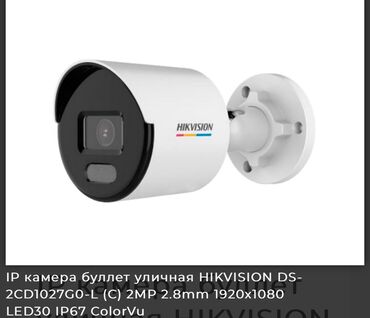 цветной ксерокс рядом: Original IP камера HIKVISION DS-2CD1027G0-L 2MP ColorVu фиксированная