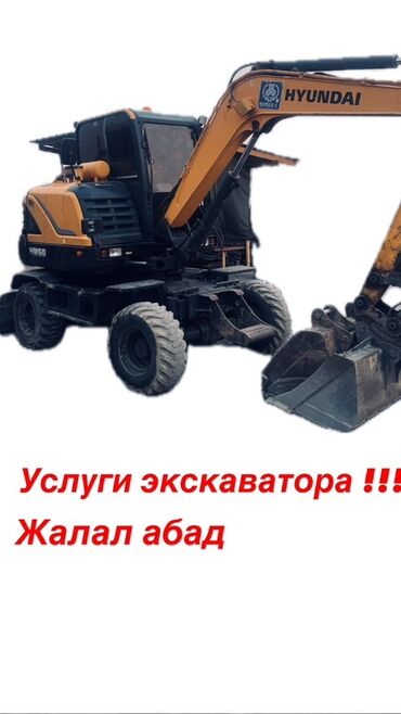 пескоблок коюу: Услуги экскаваторо услуги экскаватора Услуги экскаватора (Hyundai