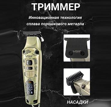 Триммеры: Триммер — 7