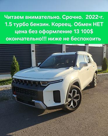 torres: Ssangyong Torres: 2022 г., 1.5 л, Автомат, Бензин, Кроссовер — 1