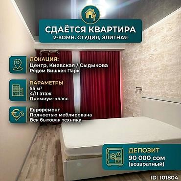 2 комнаты, Военторг Агентство недвижимости, Без животных, от 1 года, С мебелью полностью