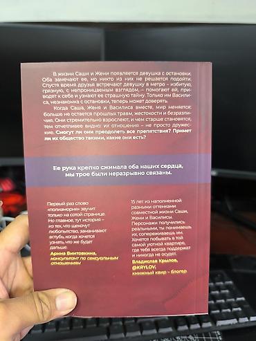 полиана: Роман, На русском языке, Новый, Бесплатная доставка — 2