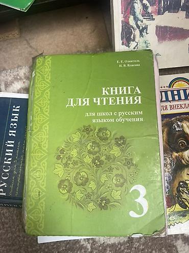 Математика: Продаю книги, 1класс Моро две части :200 Родиноведение:150 2класс at lalafo.kg — 7 Математика: Продаю книги, 1класс Моро две части :200 Родиноведение:150 2класс — 7