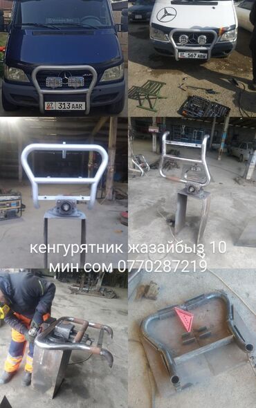 Кенгурятники и подножки: Кенгурятник Mercedes-Benz, Новый