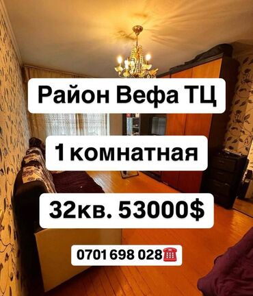 Продажа участков: 1 комната, 32 м², Индивидуалка, 3 этаж, Косметический ремонт