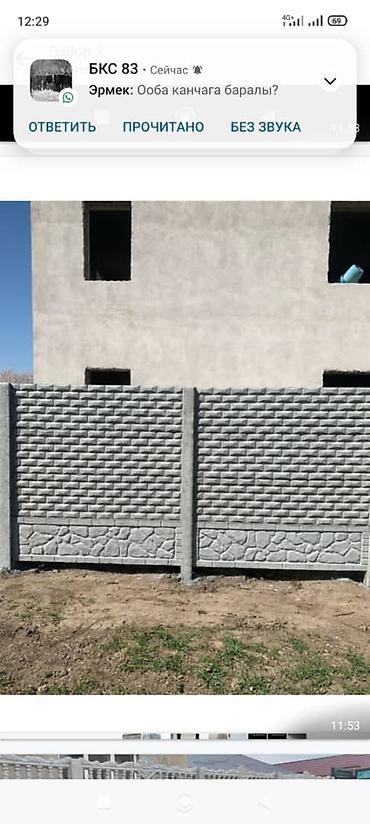 Бетонные еврозаборы: Еврозаборы Описание: - Секционные железобетонные заборы (еврозабор) — 12