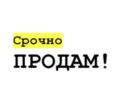 домик сабака: Арашан кочкор документи бар 
Каны таза 2жаш