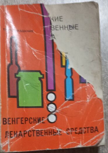 рояль цена: Книги и учебники по 50 сомов 📚 • История Кыргызстана 🧔🏽 8-9 класс •