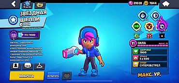 Другие комплектующие: Аккаунт Brawl Stars - Путь к славе: 33 495 трофеев (рекорд 33 509) — 4
