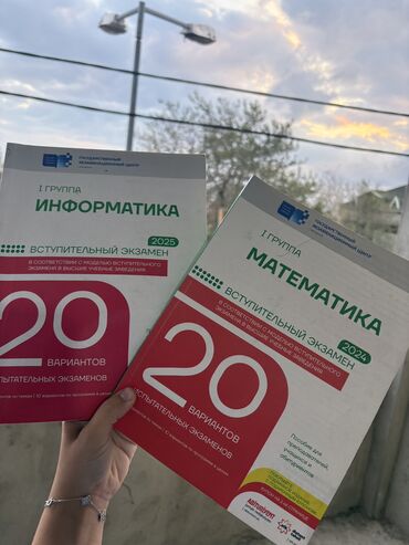 2ci sinif informatika: OTK Математика и Информатика для 1 группы. Один стоит 3 маната