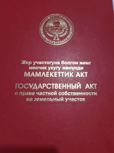 Продажа участков: 20 соток, Для строительства, Красная книга