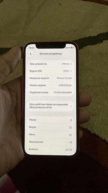 vision: IPhone 12mini (PRODUCT)RED - Компактный 5.4" Super Retina XDR OLED — — 6