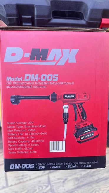 Все для дома и сада: Мойка высокого давления, Новый, D-MAX, Аккумуляторная, Самовывоз — 4