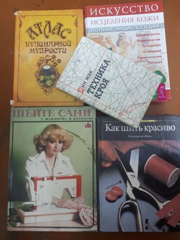 Другие книги и журналы: Продам книги. Состояние отличное, все страницы на месте. Три верхние