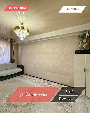 1: 1 комната, 31 м², 1 этаж — 1