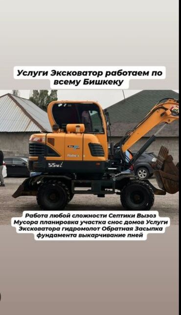запчасти на экскаватор хундай: Экскаватор, Hyundai, Дөңгөлөктүү