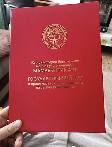 145: 10 соток, Для строительства, Красная книга — 4
