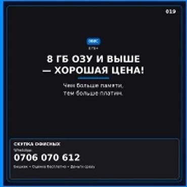 ddr4 ecc: Категория: Скупка компьютеров и ноутбуков 8 ГБ ОЗУ и выше — хорошая — 1