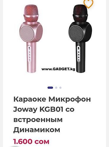 beyerdynamic dt 770 pro: Караоке Микрофон Joway KGB01 со встроенным Динамиком Многие из нас — 3