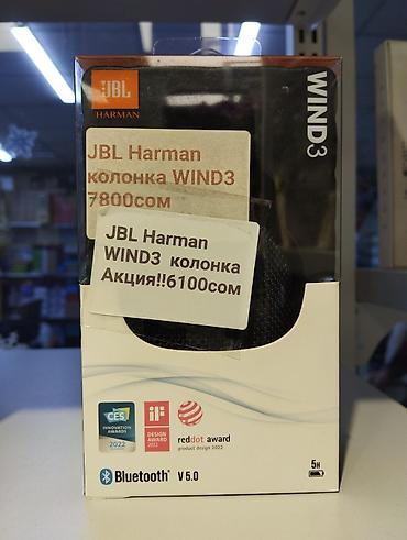 samsung а5: Портативная Bluetooth‑колонка JBL Harman WIND3 - Версия Bluetooth — 1