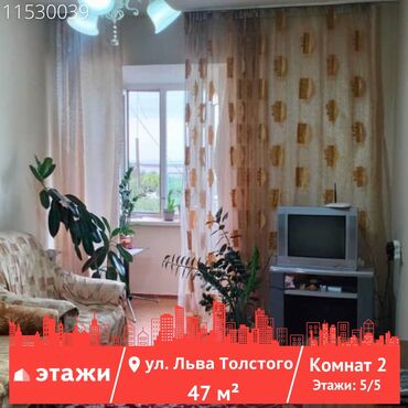 Продажа квартир: 2 комнаты, 47 м², 5 этаж, Косметический ремонт