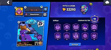 Другие игры и приставки: Аккаунт Brawl Stars Основное: - Путь к славе: 32 293 трофея - Ник — 1