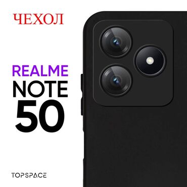 телефон режим нот 12: Realme Note 50, Новый