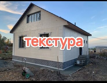 трансбой для дома: Текстура чачабыз