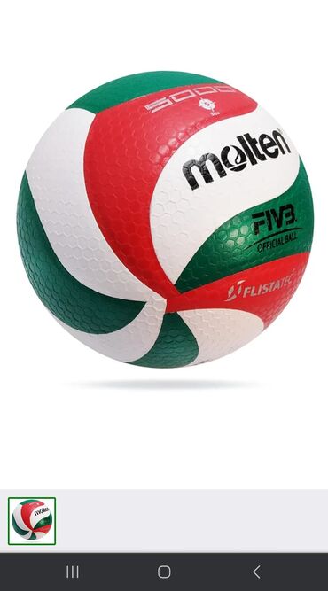 мяч: Волейбольный мяч Molten