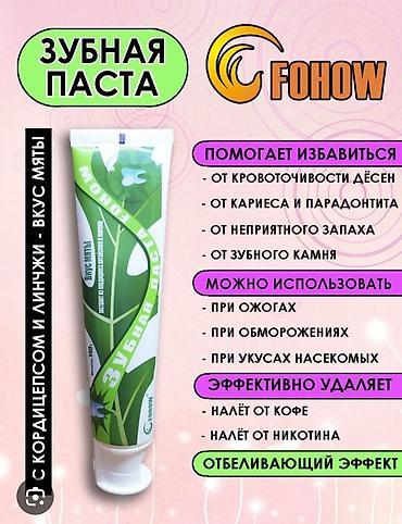 ожог: Зубная паста FOHOW с кордицепсом и линчжи, вкус мяты, 140 г. Свойства — 1