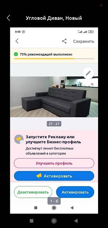 диваны цены: Комплект мягкой мебели, Новый, Бесплатная доставка, Платная доставка, цвет - Черный — 5